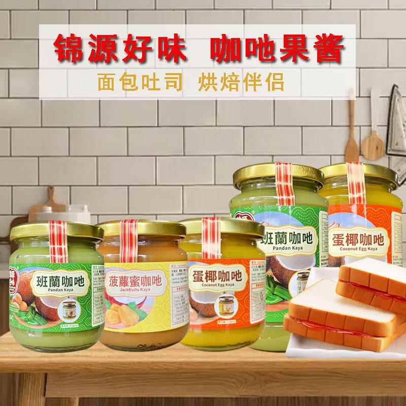 港版锦源好味斑斓椰咖吔果酱榴莲班兰百香果蛋椰菠萝面包吐司烘焙