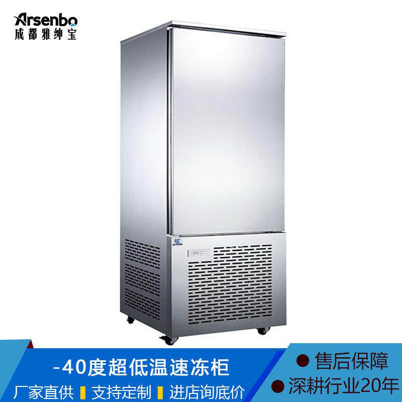 商用急冻柜冷冻柜-40度超低温速冻柜海鲜包子饺子抄手保鲜锁鲜