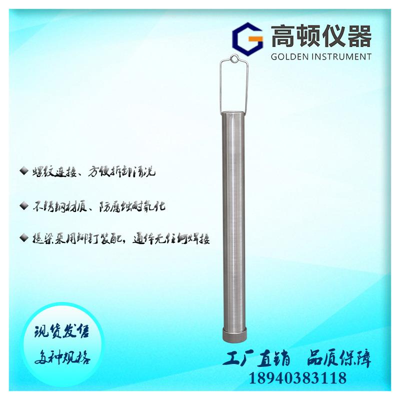 GSY-ZHT-B型304不锈钢石化产品小尺寸开口式容器油桶置换采样器