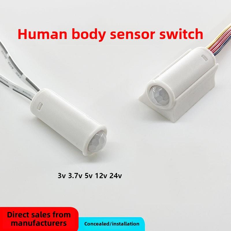 Led红外传感器延时开关12V24V光控人体传感器开关机柜衣柜智能传