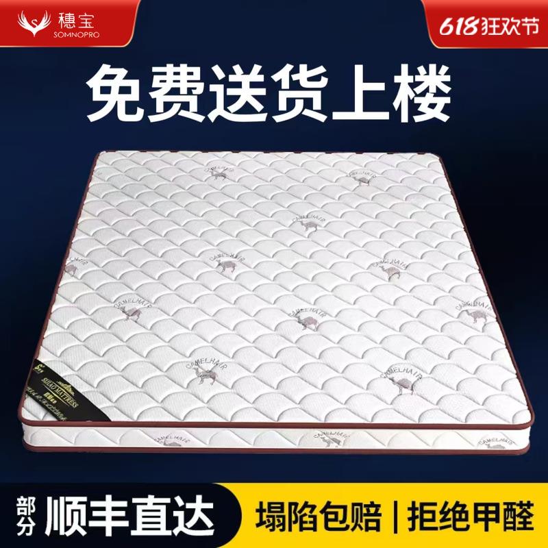 穗宝椰棕床垫天然椰棕垫棕榈硬垫1.5米可定制1.8m儿童床垫护脊腰