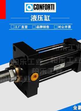 意大利CONFORTI OLEODINAMICA 油缸CD80/56A160S-0203820. 0010.1