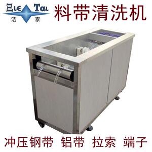 料带除油超声波清洗机工业铜带清洗吹干设备厂家广东
