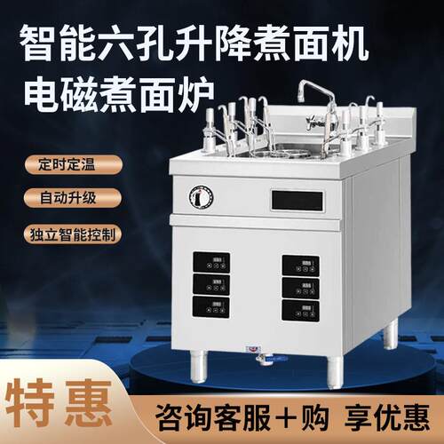 商用MYW电自磁明档多柜式动全动煮面炉功能麻辣烫粉面炉自升降煮