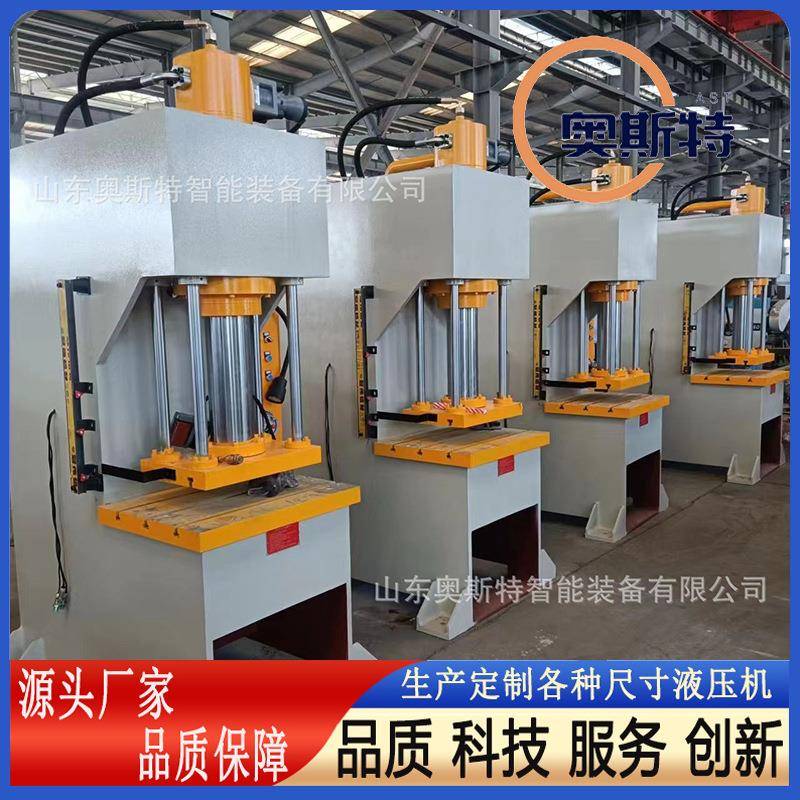 厂家定制6吨快速单臂液压机小型弓形冲压油压机