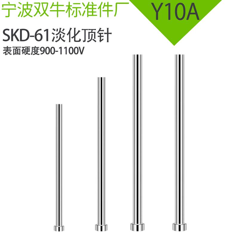 精品SKD61顶针氮化加硬推杆顶杆0.8-25mm加长模具耐热顶针杆径
