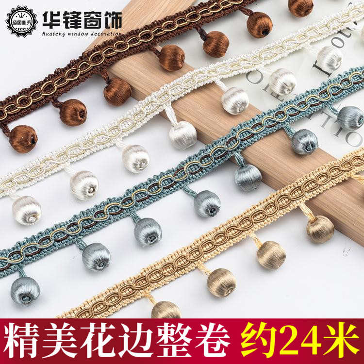 窗帘花边吊坠配件辅料吊穗帘头窗幔吊球现代包丝加密木珠子装饰边