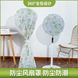 保护罩挂机空调防尘罩保护套 风扇防尘罩全包落地电风扇罩立式
