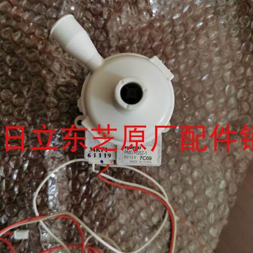 X议价-原厂全新海信中央空调电机直流排水泵PMD-HSSZ-1-