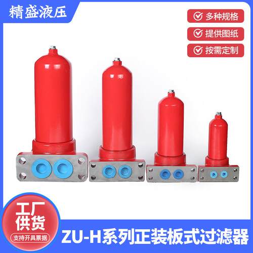 供应液压附件正装板式高压管路过滤器ZU-H40×20BP