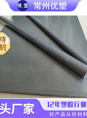 加玻纤灰黑色尼龙棒尼龙板 NYLATRON GS+二硫化钼 尼龙板