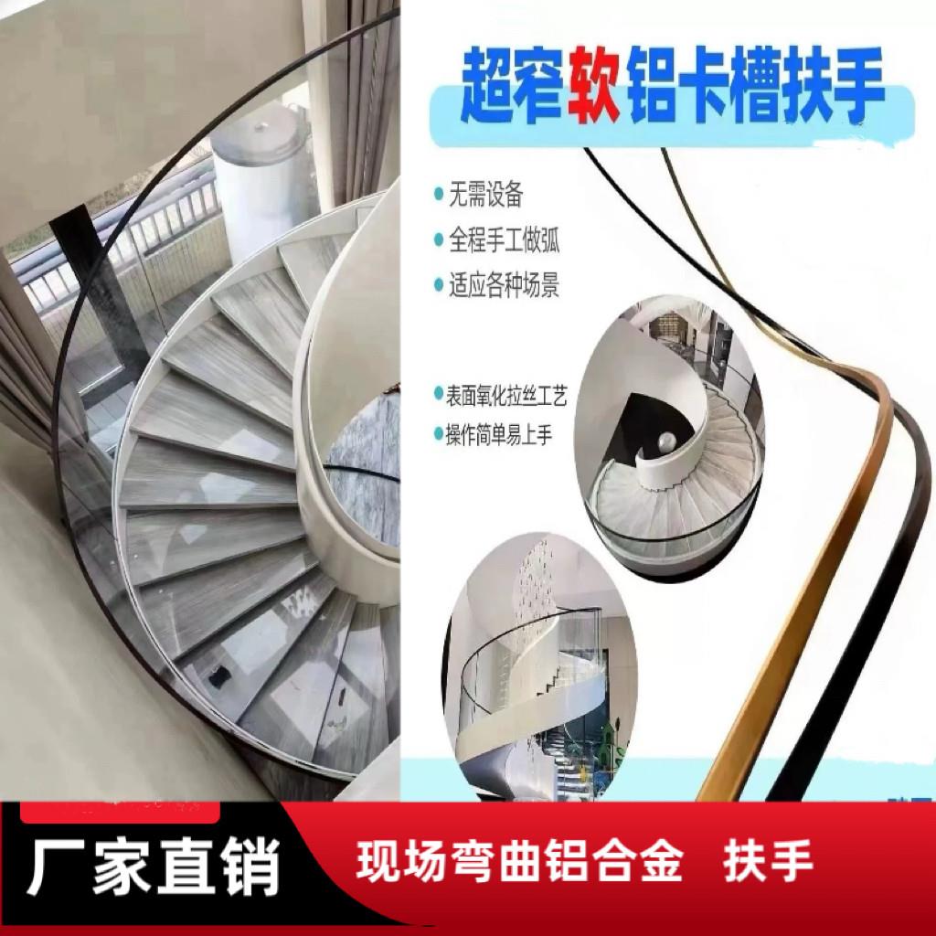 软铝合金卡槽玻璃扶手可弯弧楼梯扶手窄边室内外手动弯弧软铝扶手