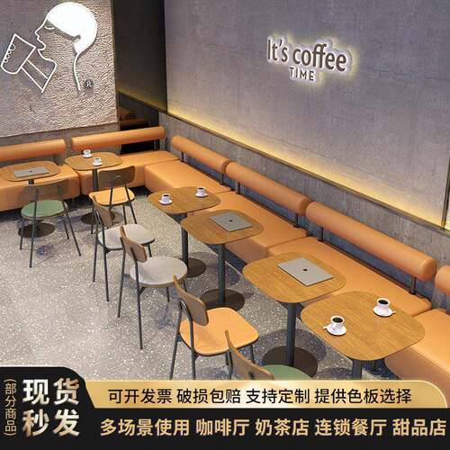 咖啡厅覆古沙发奶茶甜品小吃汉堡烘焙店网红桌椅组合靠墙商用卡座