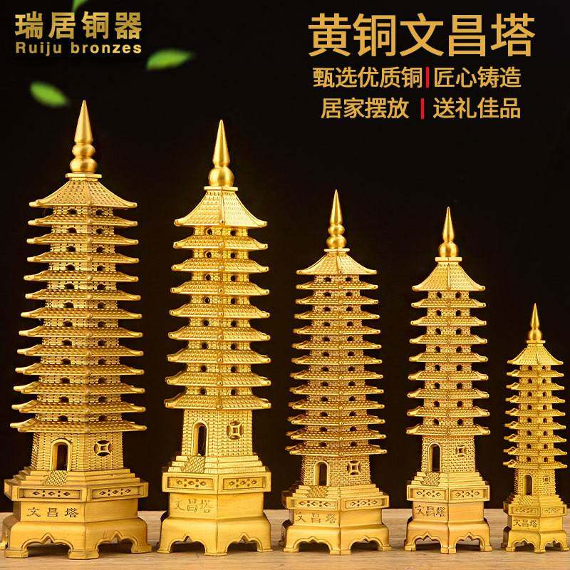 黄铜文昌塔摆件古典十三层办公书房书桌九层宝塔装饰工艺厂家