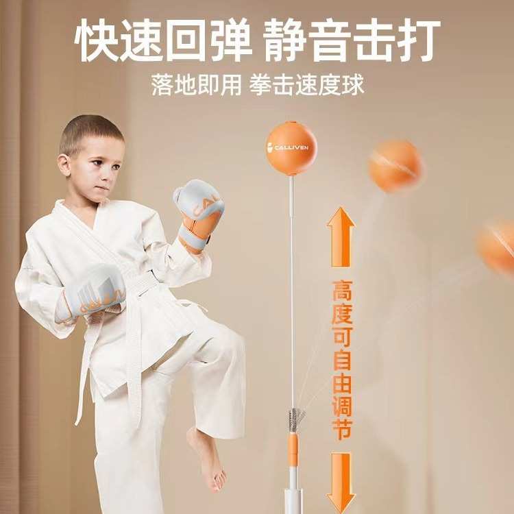 拳击反应球儿童速度球解压训练器材家用沙袋立式不倒翁拳击反应靶