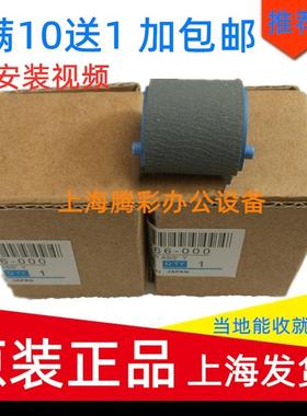 全新原装HP1008 P1108 P1106 hp1007 hp1213 HP1216 HP1136搓纸轮