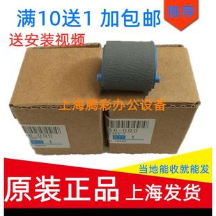 全新原装HP1008 P1108 P1106 hp1007 hp1213 HP1216 HP1136搓纸轮
