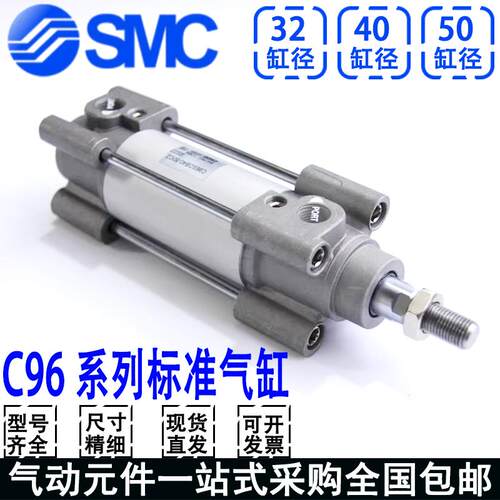 SMC单杆双作用标准气缸C96SDB32/40/50-25-50-75-100-200-300-400