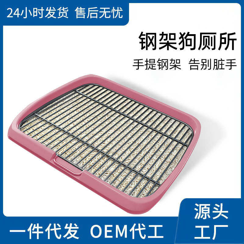 钢架狗厕所平板式防尿溅狗便盆小中大犬宠物超大号粉色狗尿盆狗厕,宠物/宠物食品及用品,狗厕所,淘宝优惠券,粉丝福利购,淘宝优惠卷