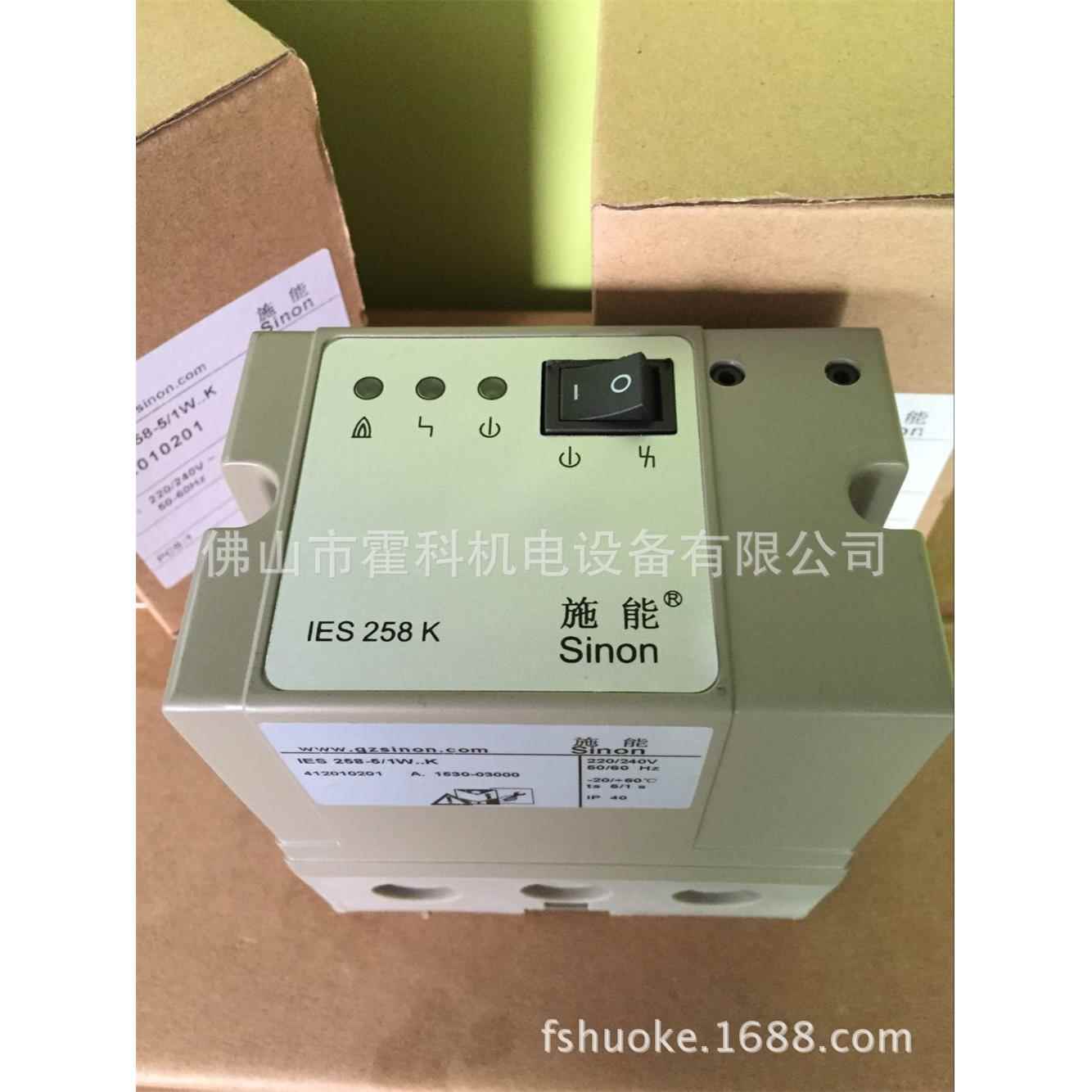 广州施能SINON IES258K点火器