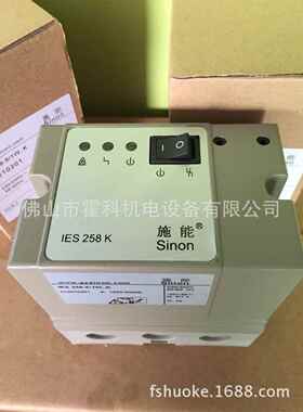 广州施能SINON IES258K点火器