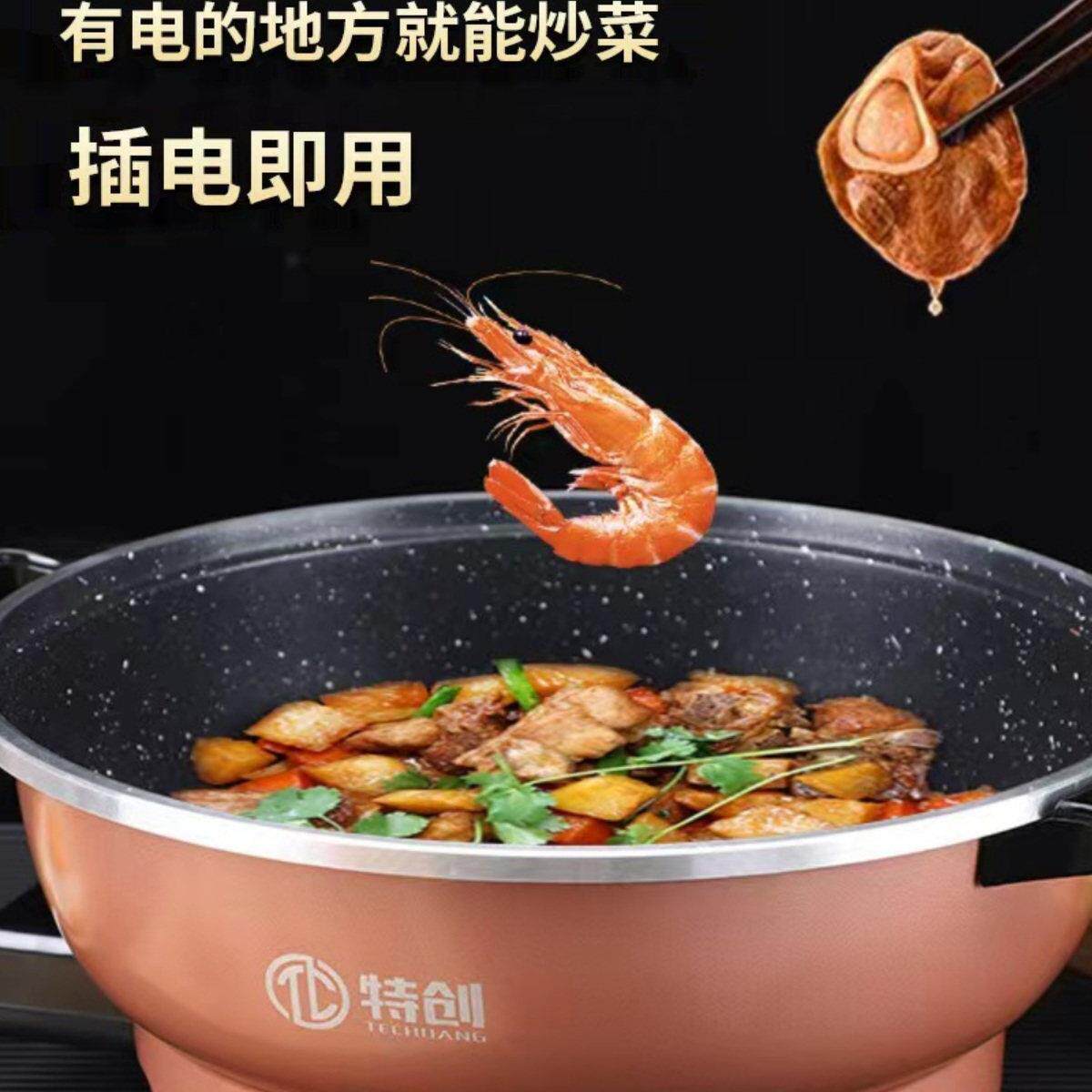 特创多功能电热锅电火锅电炒锅电煮锅炒菜蒸煮一体锅麦饭石不粘锅