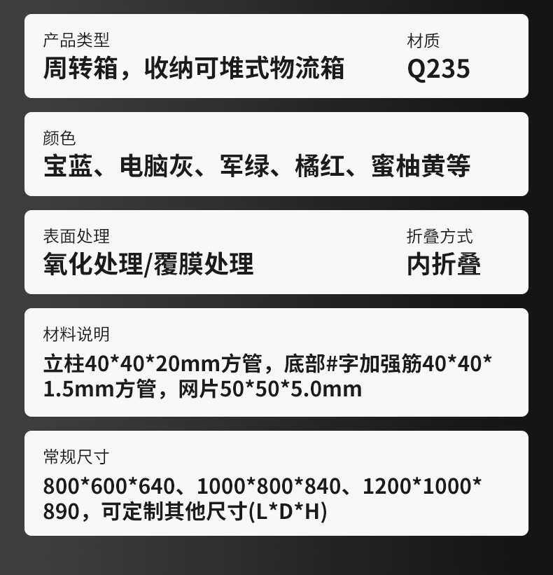 Оборот Box 源头厂家工业车间网格金属仓储箱非标尺寸可定耐磨抗摔物流周转箱