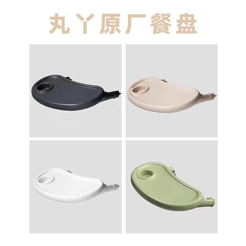 丸丫二代t6遛娃神器车原厂配件遮阳顶棚卡扣置物篮餐盘托盘