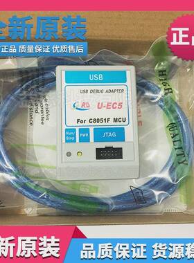 U-EC5编程器仿真器下载器EC5编程器forC8051Fmcu