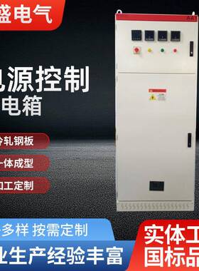 室内外机柜双电源控制柜低压成套配电箱矿用电气配电柜定制配电箱
