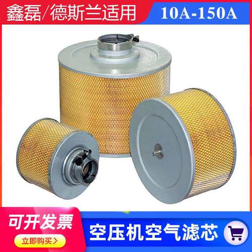 螺杆空压机空气过滤器 10A-100A空滤风格滤清器滤芯螺杆空压机