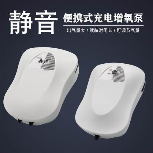 增氧泵户外钓鱼充电两用打氧机氧气泵静音便携式增氧机充氧打氧泵