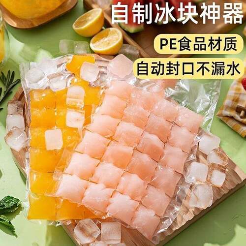 Disposable Ice Pack and Ice Cube Mold Creative Sealed Small