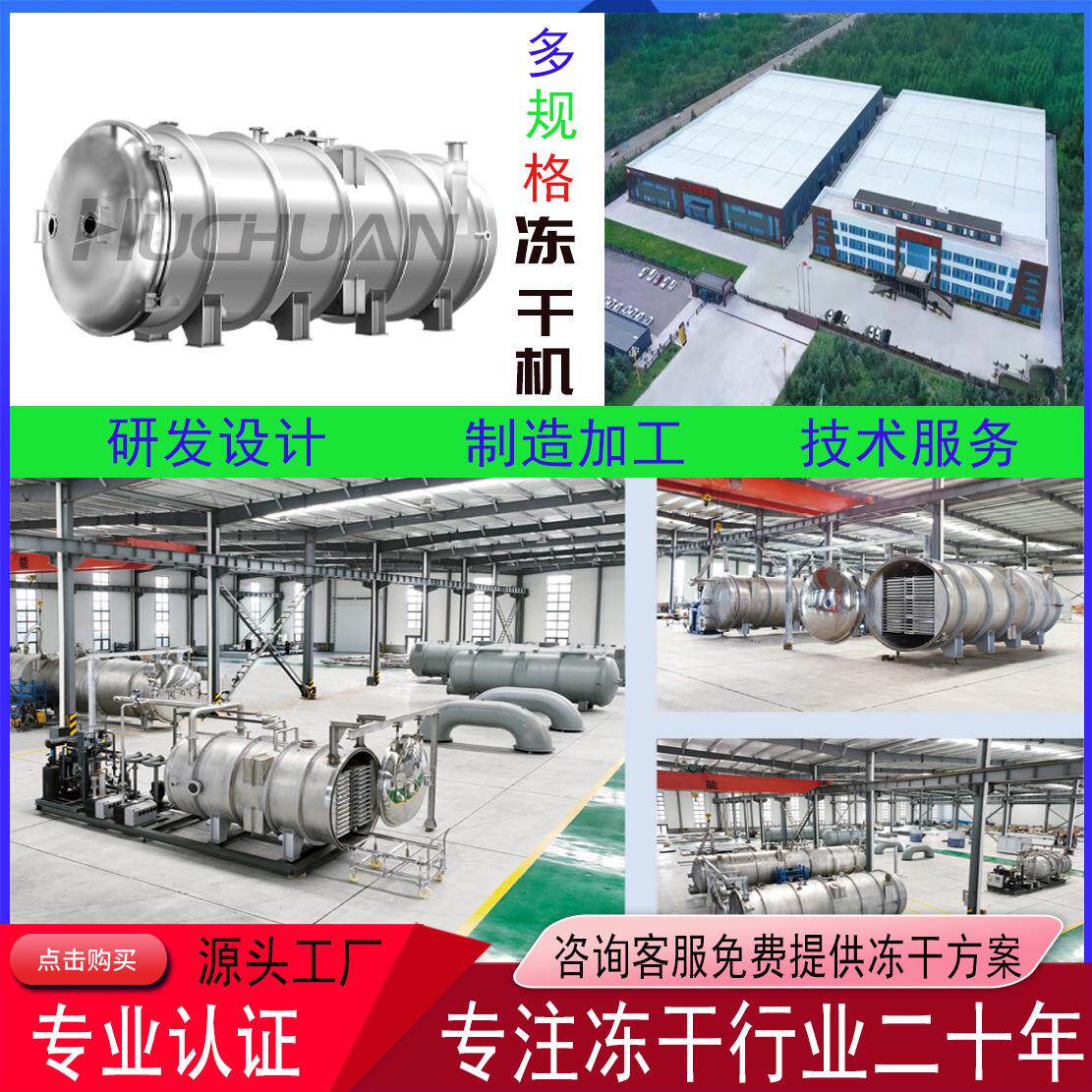 中药粉剂冻干机 浆果全自动低温冷冻干燥设备 现货供应冻干流水线