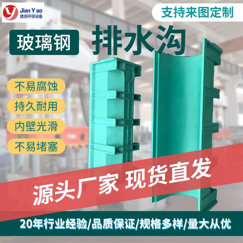 玻璃钢模压U型水渠农田灌溉树脂排水渠卡槽浇地垄沟玻璃钢排水沟