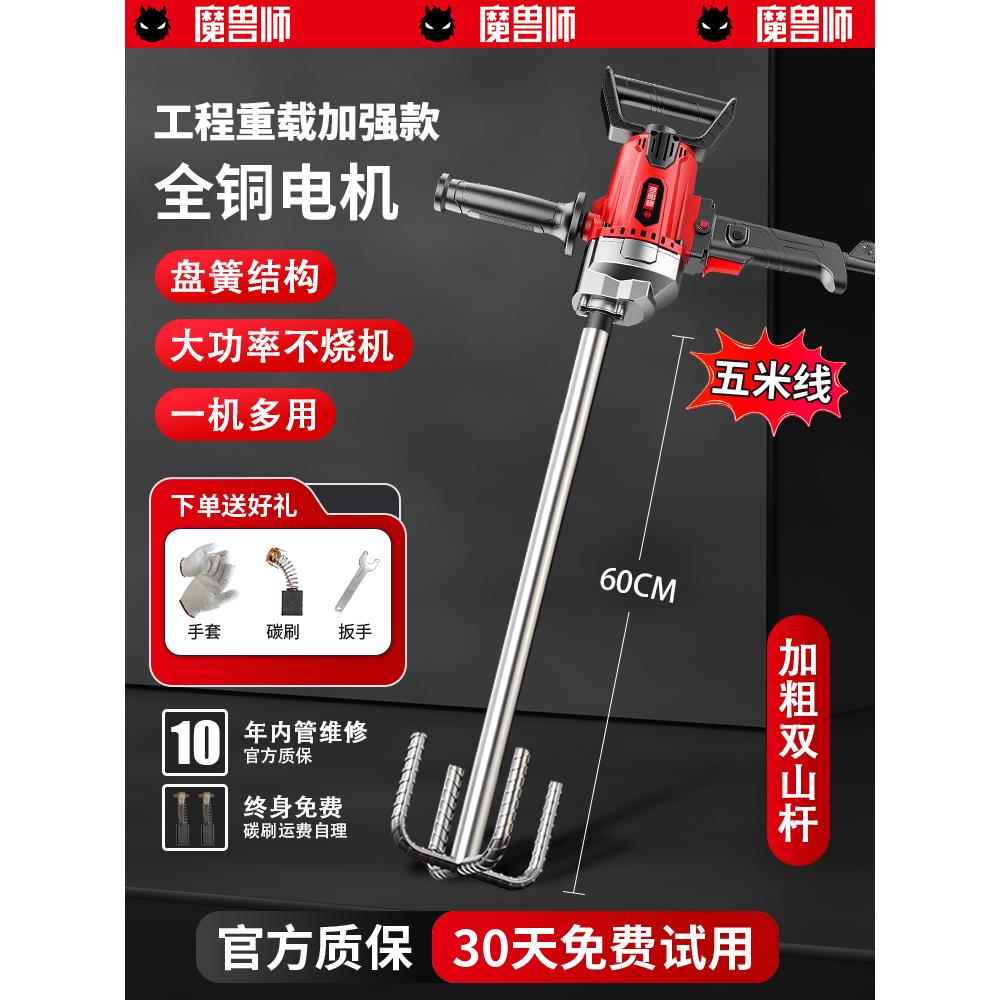 正品水功大率钻工业形腻子粉搅拌机水泥砂浆油漆打灰电动飞机钻神