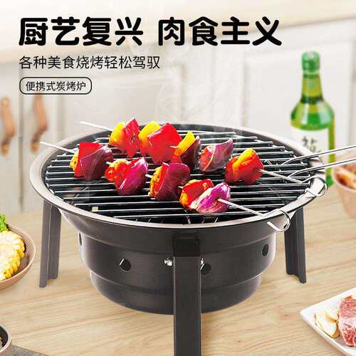 BBQ户外烧烤炉房车木炭三脚架便移动烤炉便携式户外烧烤炉