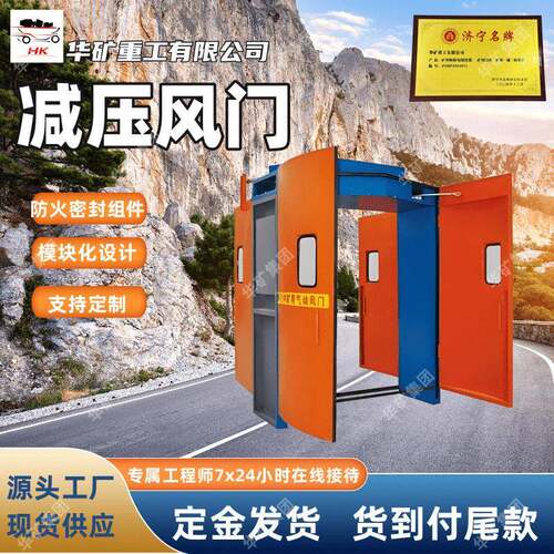 矿用全自动压调节风门 规格齐全 自动压盖板式对开调节风门