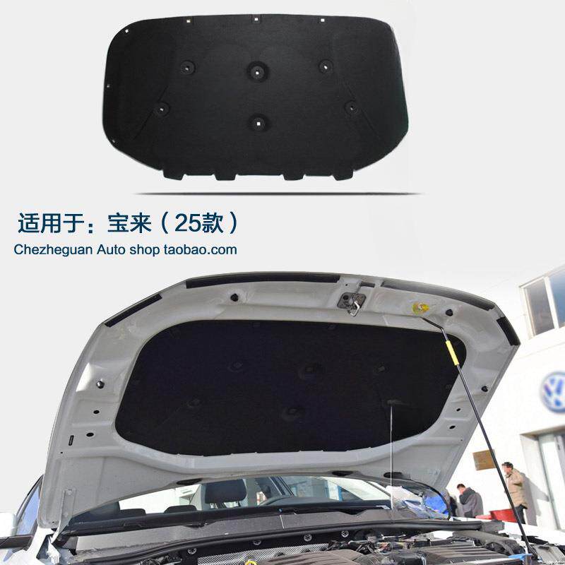暗莹适用宝来大众汽车内衬隔音隔热棉引擎盖发动机隔音棉止震隔音