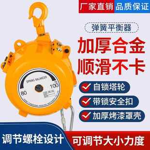 弹簧平衡器1 100KG塔式 自锁吊车弹力起重器