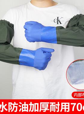 洗碗劳保防油耐磨手套服务员挖藕加长抓鱼手套女士杀鱼专用手套
