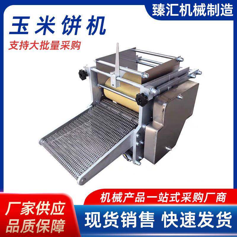 玉米面皮机擀皮机杂粮面饼机仿手工玉米薄饼机小型一次成型面皮机