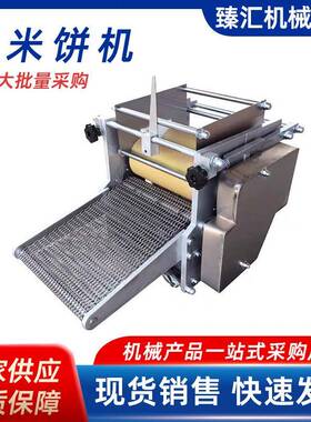 玉米面皮机擀皮机杂粮面饼机仿手工玉米薄饼机小型一次成型面皮机