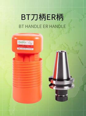 艾菲茉数控刀柄BT40-ER32 BT50-ER32加工中心 FBN精镗头