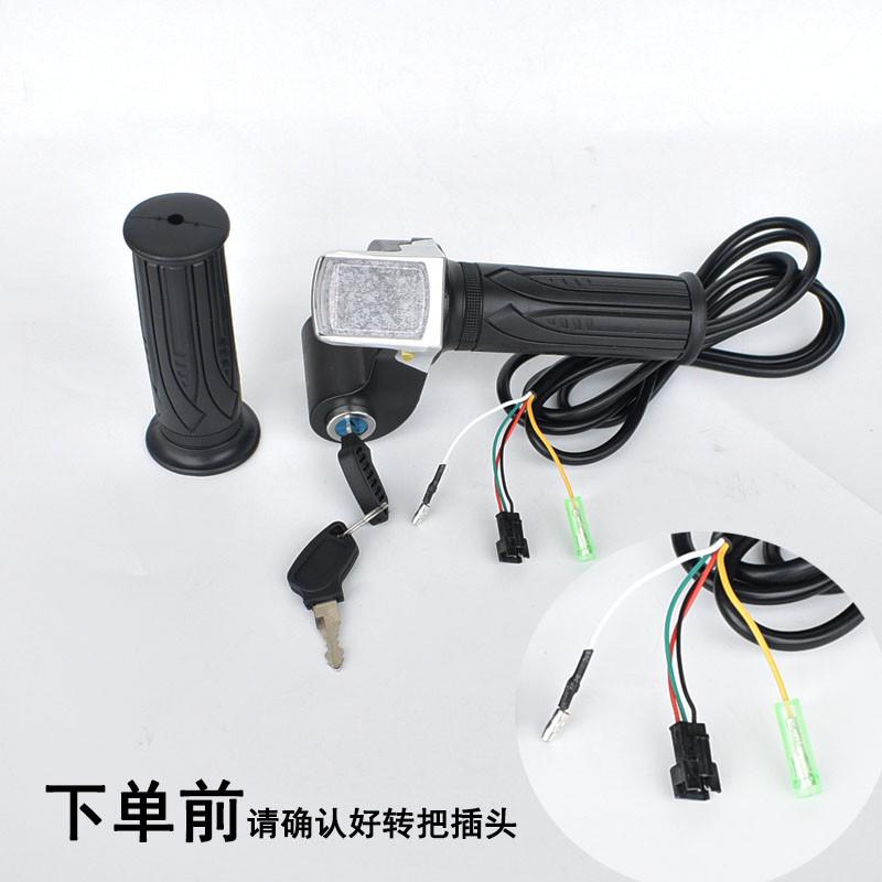 折叠锂电代驾车48V转把调速把迷你电动车带锁调速器手把加速油门