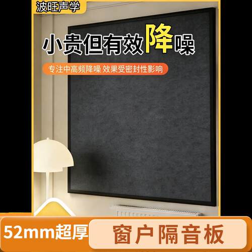 窗户隔音神器隔音棉可拆卸隔音板KTV卧室家用超强静音棉隔音窗帘