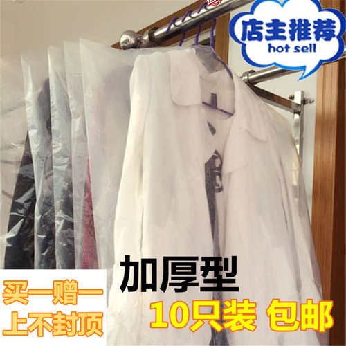 衣服防尘袋透明衣罩防尘罩收纳袋西服挂衣袋加厚服装店大衣套包邮