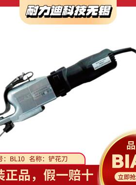 德国进口BIAX机床铲花刀排花刀BS10HM10原装20004030031033040