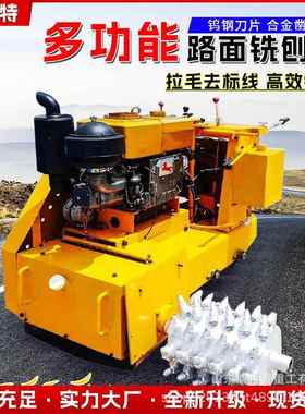大型沥青刨除翻新拉毛机液压铣刨机混凝土路面自行走机载铣刨机