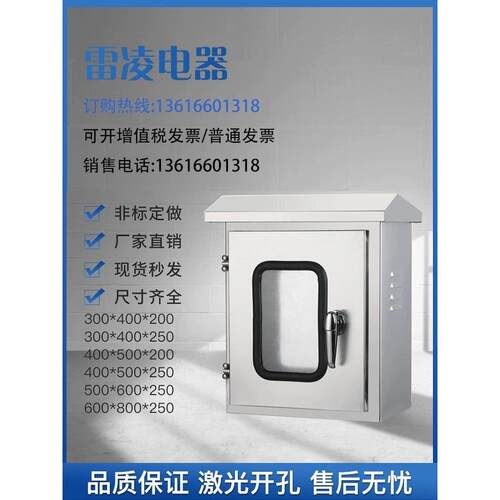 户外不锈钢304配电箱内外双层门防雨仪表按钮指示灯防水控制箱